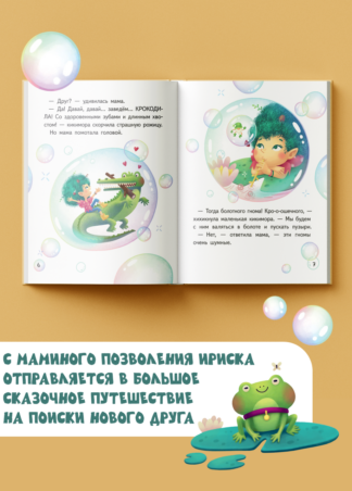 Верхом на коте (2-е изд.)_3