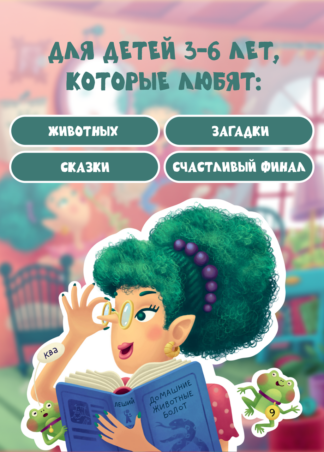 Верхом на коте (2-е изд.)_4