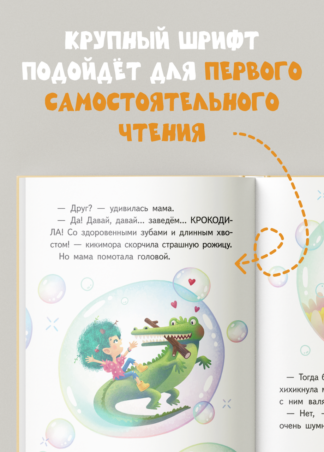 Верхом на коте (2-е изд.)_5