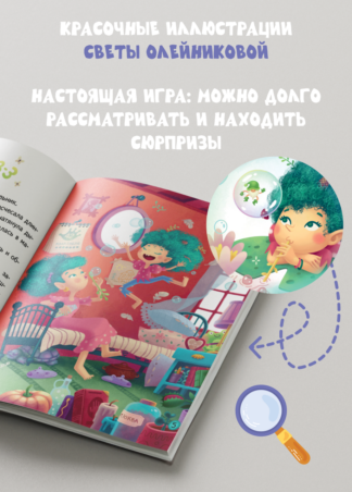 Верхом на коте (2-е изд.)_6