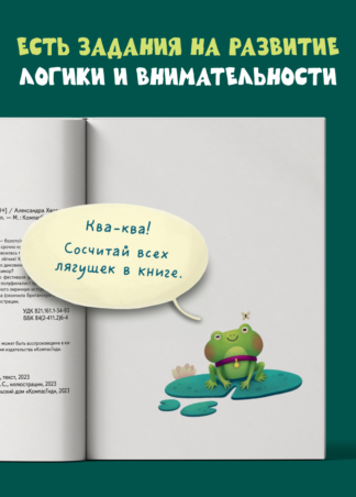 Верхом на коте (2-е изд.)_7