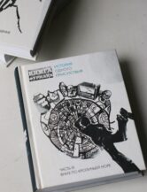 Книга Книга Фурмана. История одного присутствия. Ч.3. Вниз по кроличьей норе (уценка) автор Александр Фурман