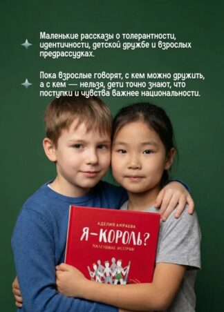 Я – король?_2