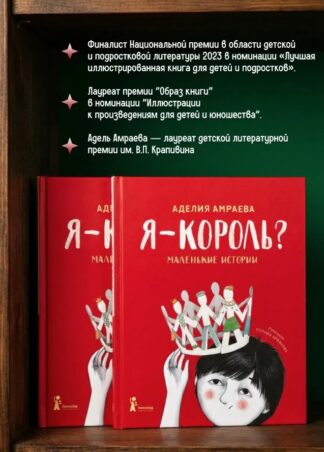 Я – король?_4