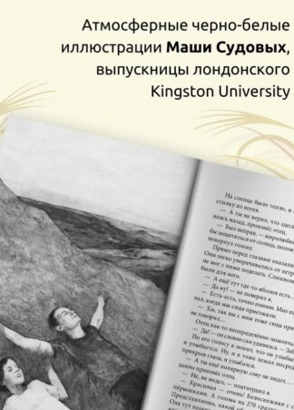 В поисках мальчишеского бога (мягкая обложка)_5