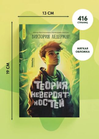 Теория невероятностей 7-е изд., (мягкая обл.)_4