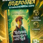 Теория невероятностей 7-е изд., (мягкая обл.)