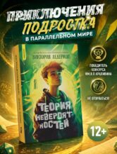 Книга Теория невероятностей 7-е изд., (мягкая обл.) автор Ледерман Виктория