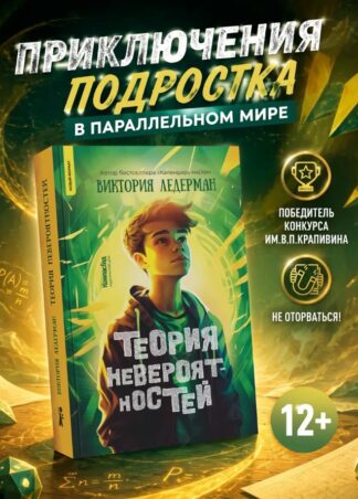 Теория невероятностей 7-е изд., (мягкая обл.)_1