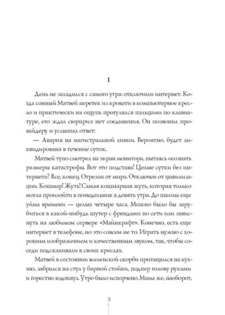 Теория невероятностей (2 в 1) (с автографом автора)_3