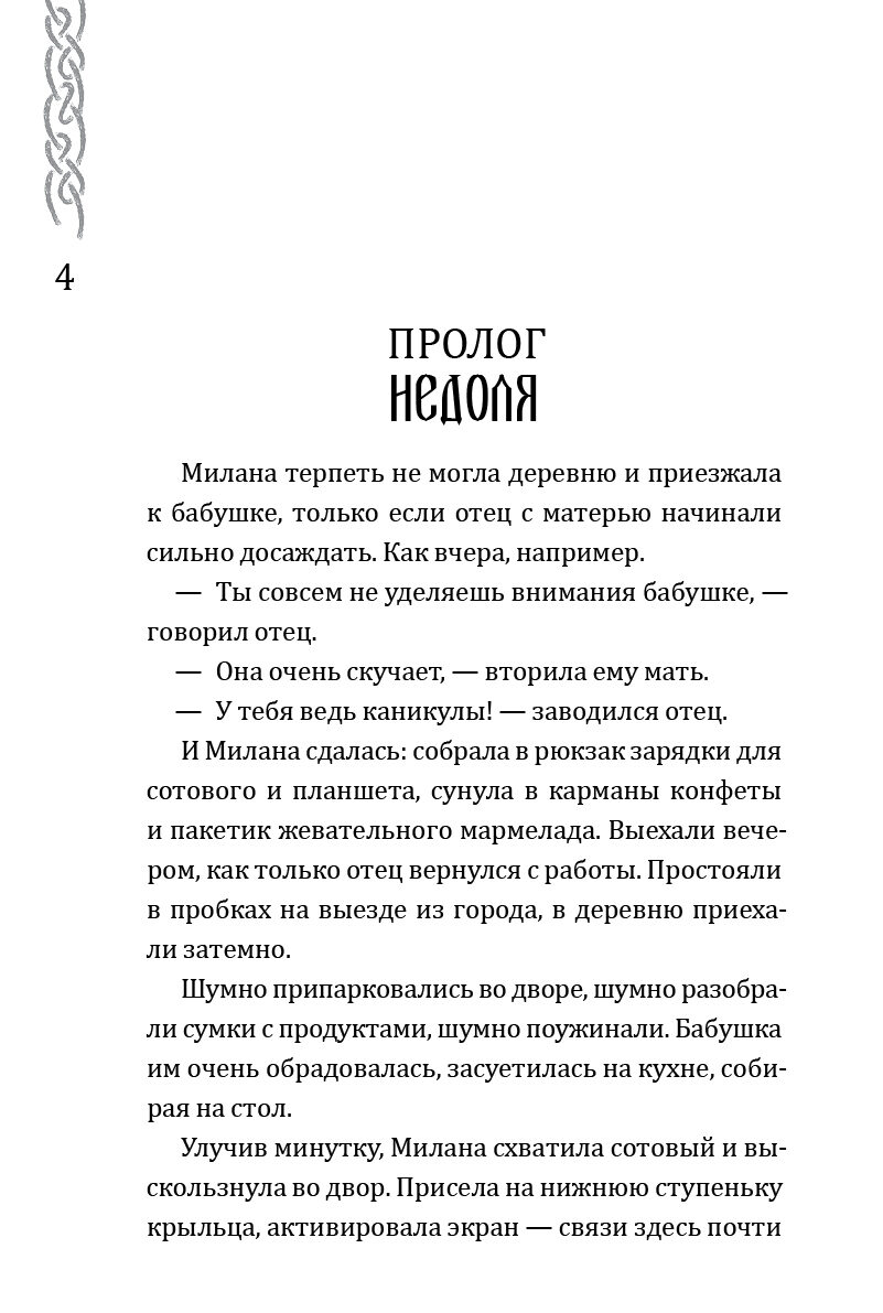 Книга Вершители. Книга 4. Меч Тамерлана автора Кретова Евгения купить в  издательстве КомпасГид