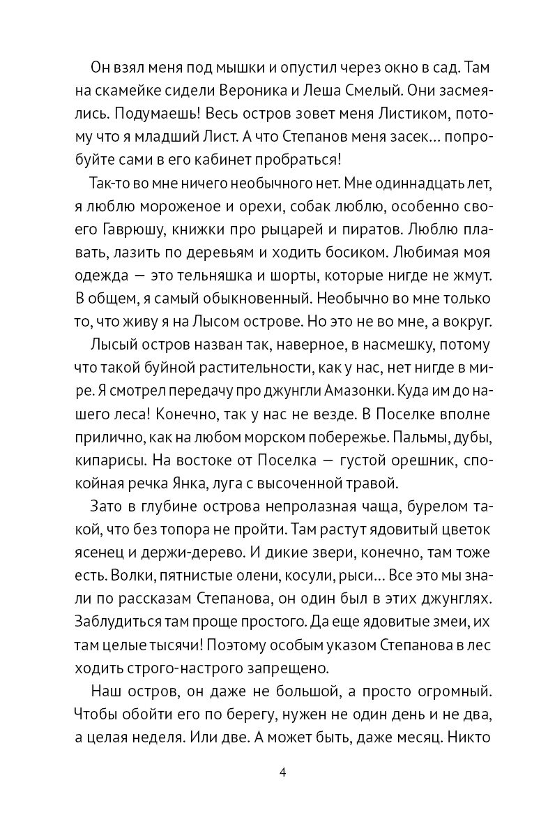 Книга Дети дельфинов автора Михеева Тамара купить в издательстве КомпасГид