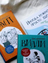 Книга Комплект “Уже школьник” автор Дашевская Нина