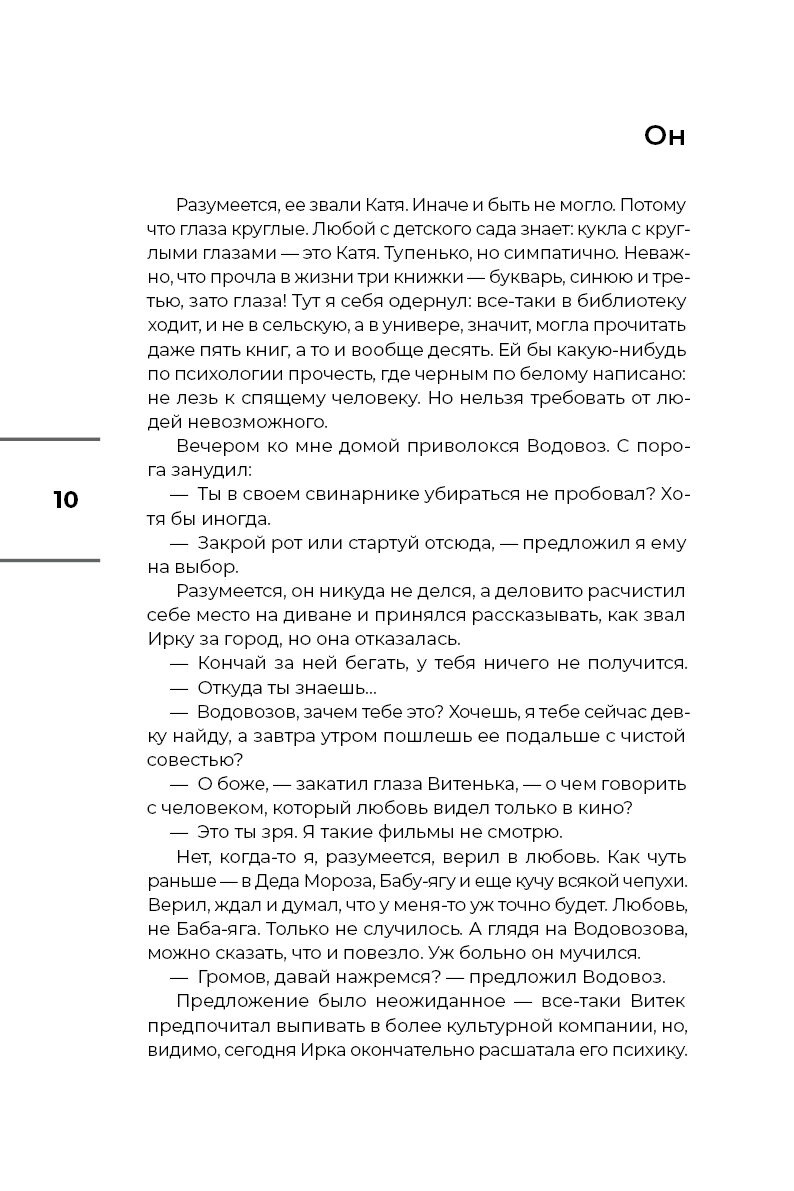 Книга Я никому не скажу автора Светлана Пономарёва, Нина Кинёва купить в  издательстве КомпасГид