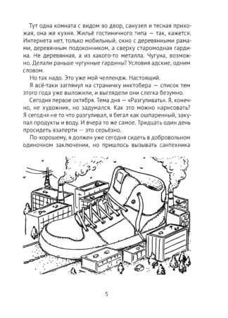 Инктобер. Месяц перемен_5 Инктобер. Месяц перемен_5