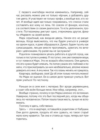 Инктобер. Месяц перемен_4 Инктобер. Месяц перемен_4