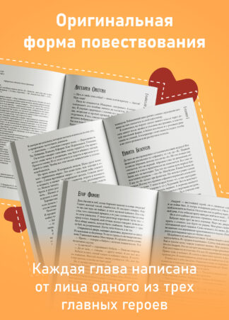“Всего одиннадцать! Или Шуры-муры в пятом “Д” (7-е изд.) (с автографом автора)_3