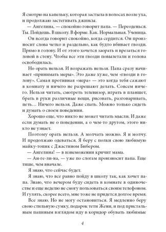 “Всего одиннадцать! Или Шуры-муры в пятом “Д” (7-е изд.) (с автографом автора)_3