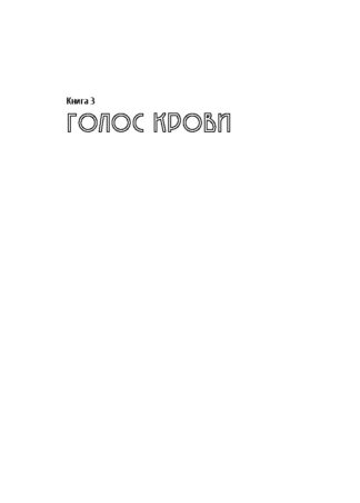 Город Солнца в 2 томах. Том 2 (мягкая обложка)_4