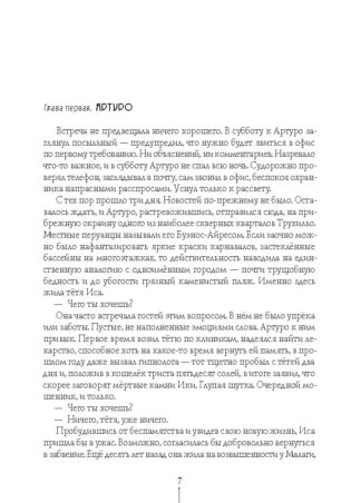 Город Солнца в 2 томах. Том 2 (мягкая обложка)_6