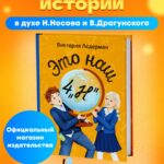 Это наш 4 «Н»