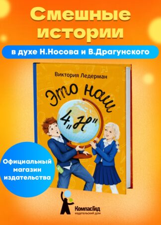 Это наш 4 «Н»_1
