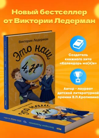 Это наш 4 «Н»_2