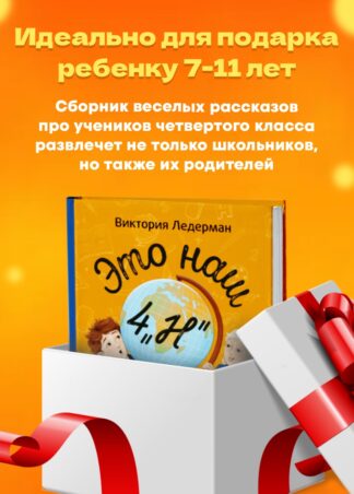 Это наш 4 «Н»_3