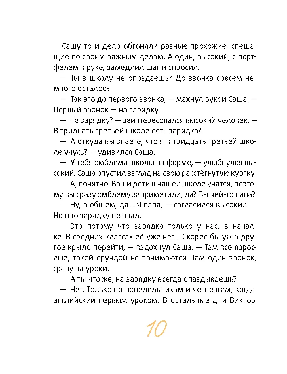 Книга Это наш 4 «Н» автора Ледерман Виктория купить в издательстве КомпасГид