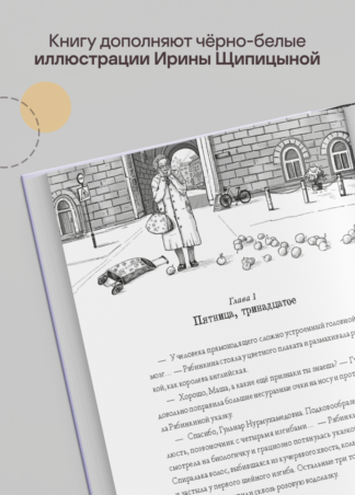 Шишкин корень 2-е изд._3