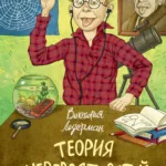 Теория невероятностей (2 в 1)