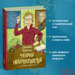 Теория невероятностей (2 в 1)