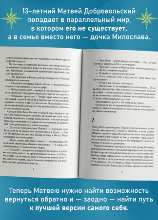 Теория невероятностей (2 в 1) (с автографом автора)_2