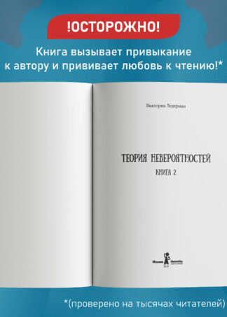 Теория невероятностей (2 в 1) (с автографом автора)_4