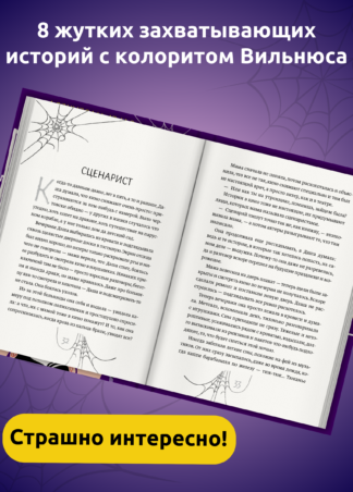 Жёлтые шторы, морская свинка и конец света_2