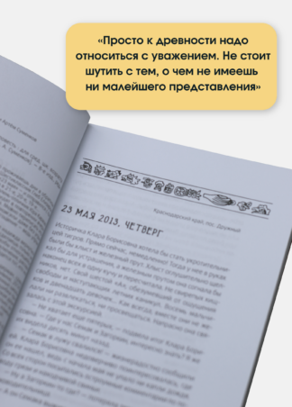 Календарь ма(й)я (9-е изд)_11