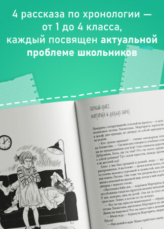 Уроков не будет! (7-е изд.)_2