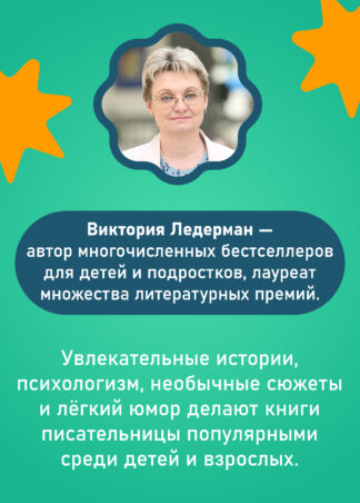 Уроков не будет! (7-е изд.)_6