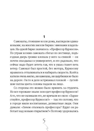 Счастливцы (с автографом автора)_4