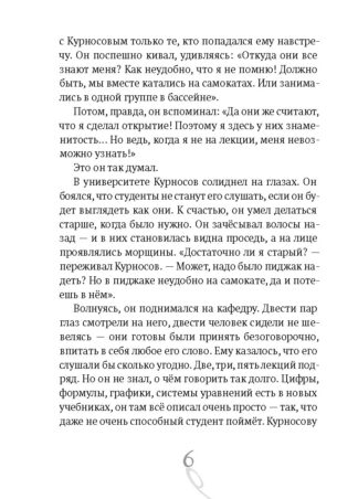 Счастливцы (с автографом автора)_5