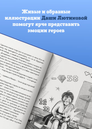 Первый закон Шурупчика_4