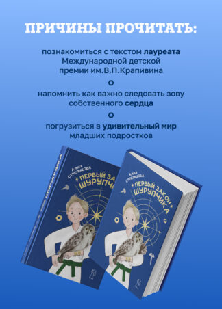 Первый закон Шурупчика_5