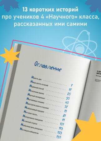 Это наш 4 «Н» (ил. Ольги Громовой) (с автографом автора)_2