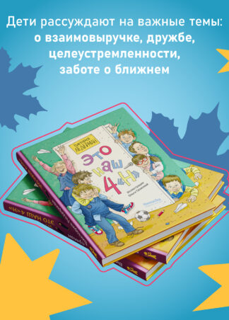 Это наш 4 «Н» (ил. Ольги Громовой) (с автографом автора)_5