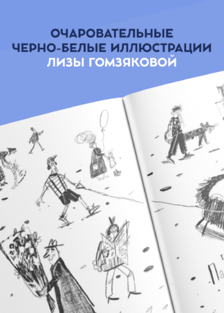 Пахнет псиной (с автографом автора)_3