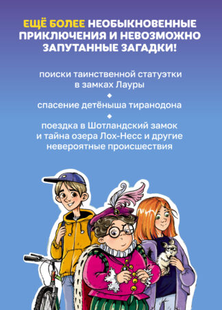 Новые расследования в школе_2