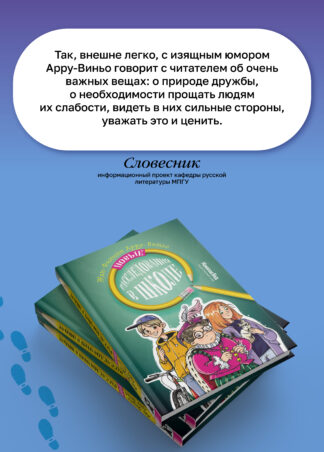 Новые расследования в школе_5