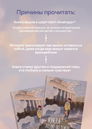 Кукла ходит по земле (с автографом автора)_5