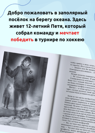 «Неудачники» — команда мечты_3