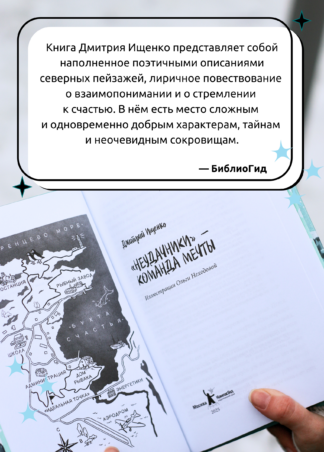 «Неудачники» — команда мечты_5